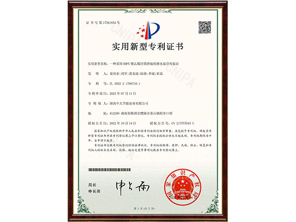 一種采用 HDPE 聚乙烯浮簡(jiǎn)拼裝的潛水泵浮塢泵站